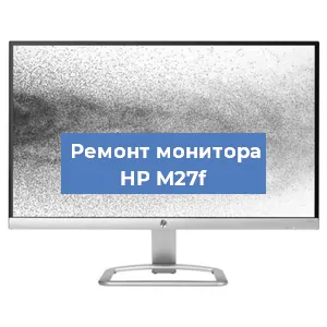 Замена конденсаторов на мониторе HP M27f в Краснодаре